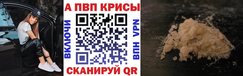 ссылка на мегу ССЫЛКА  Татарск  Alpha-PVP Соль  как найти наркотики 