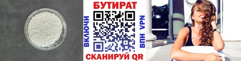 купить закладку  Татарск  кракен как войти  Бутират вода 