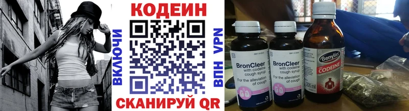 что такое наркотик  Татарск  Кодеин напиток Lean (лин) 
