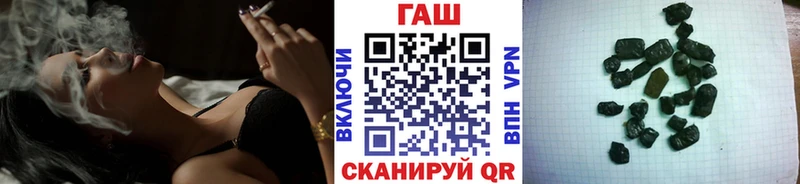 ГАШ гашик  Татарск 