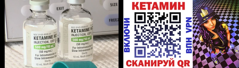 КЕТАМИН ketamine Татарск