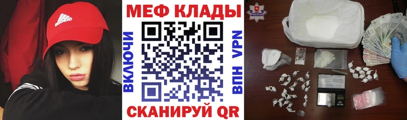 Меф мука Татарск