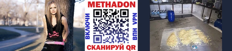МЕТАДОН кристалл  дарк нет клад  Татарск 