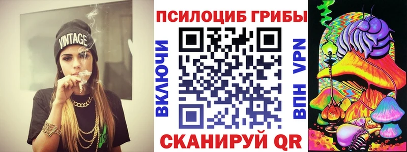 Псилоцибиновые грибы Magic Shrooms  Татарск 